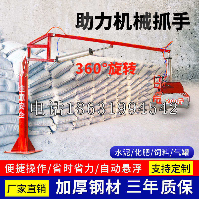 宜兰市助力机械抓手 平衡吊悬臂吊机车 360°旋转机械手臂 翰盾